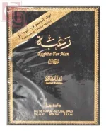 عطر رغبة او دو برفيوم 100مل+ اسبراى للجسم 50مل من لطافة
