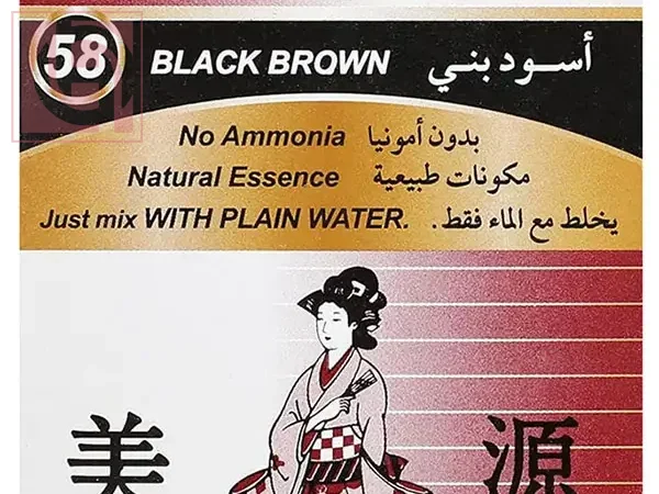 Bigen Permanent Powder Hair Color No Ammonia Black Brown 58 (6g)